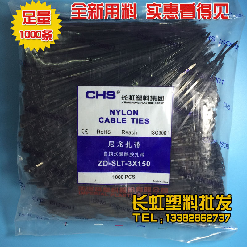 Long iridescent plastic self-locked nylon tie CHS-3 * 150 plant Label B-grade black hardware satin ribbon 3150