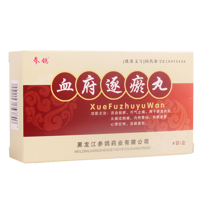 参鸽 血府逐瘀丸 6g*8袋/盒