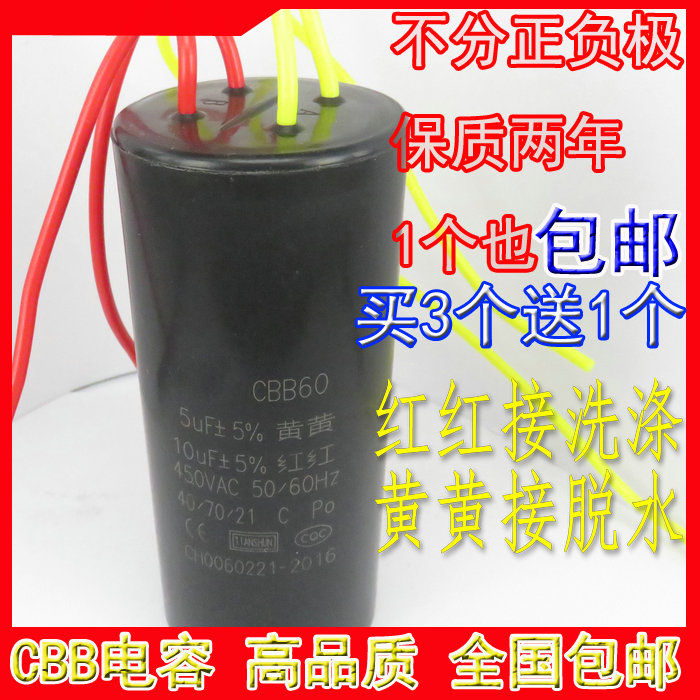  CBB60 CBB60 10UF 5UF 5UF groove capacitive 450V-wire double tank washing machine dewaterer to start capacitor