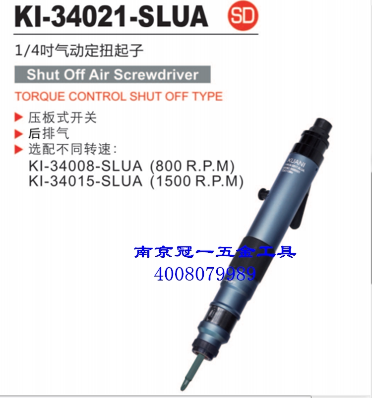 Taiwan Guanyi Pneumatic Tools 1 4 Straight Pneumatic Fixed Twist Screwdriver KI-34021 34008 34015-SLUA
