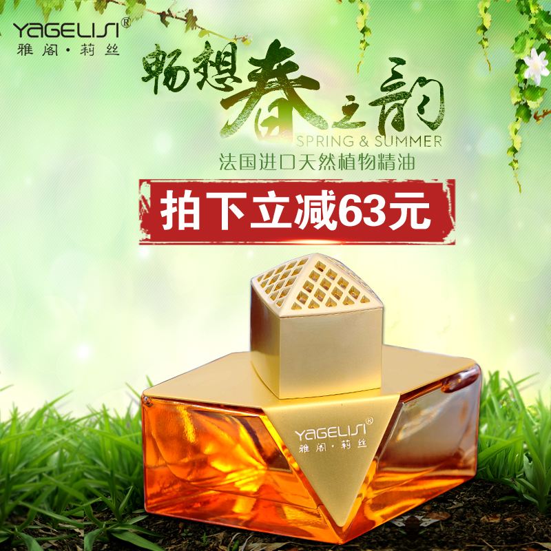 雅阁莉丝汽车香水座式香水瓶车用车载创意车内饰品摆件除异味男女