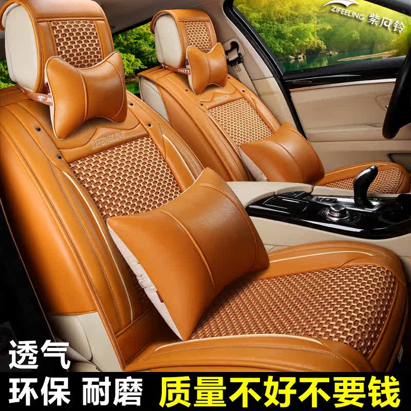 猎豹飞腾C5 CS10长安CS75 CS35致尚四季通用座垫冰丝汽车坐垫夏新
