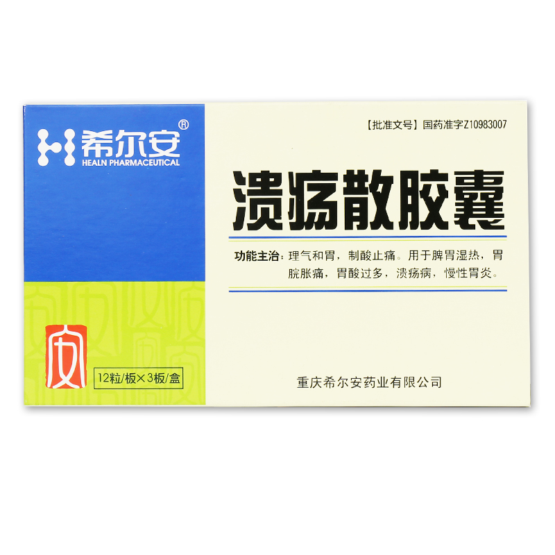 希尔安 溃疡散胶囊 0.4g*36粒/盒
