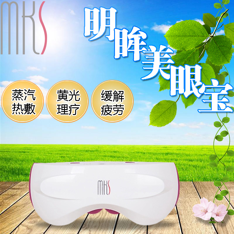 护眼仪热敷眼部按摩器去黑眼圈眼袋缓解眼睛近视镜疲劳保蒸汽眼罩