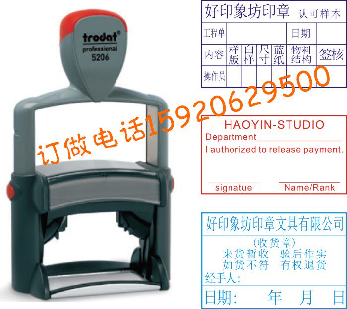 5206 Heavy back ink seal Text Inprint bucket print to be rectangular 55 * 30mm