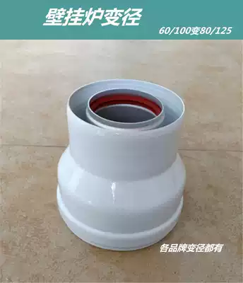 Gas wall-mounted stove floor heater flue pipe delayed Flue diameter 60*100 change 80 125