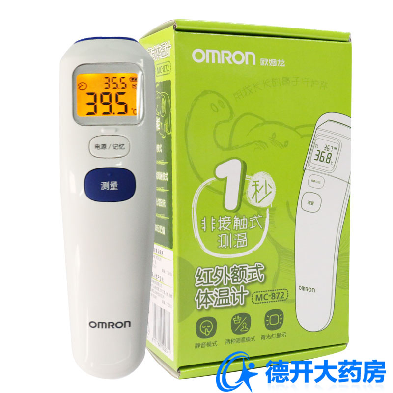 豪礼】欧姆龙红外线体温计红外线医用mc-872家用婴儿童宝宝额温枪
