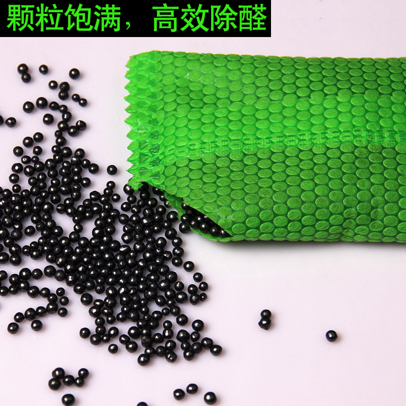 纳米矿晶活性炭除味剂除甲醛吸甲醛竹炭包新车除味新家装修去味