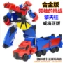 Wei sẽ biến đổi đồ chơi King Kong Leader thách thức biến dạng hợp kim sắt đồ chơi cáp cổ tay trôi mô hình pháo ngang - Gundam / Mech Model / Robot / Transformers mua mô hình gundam