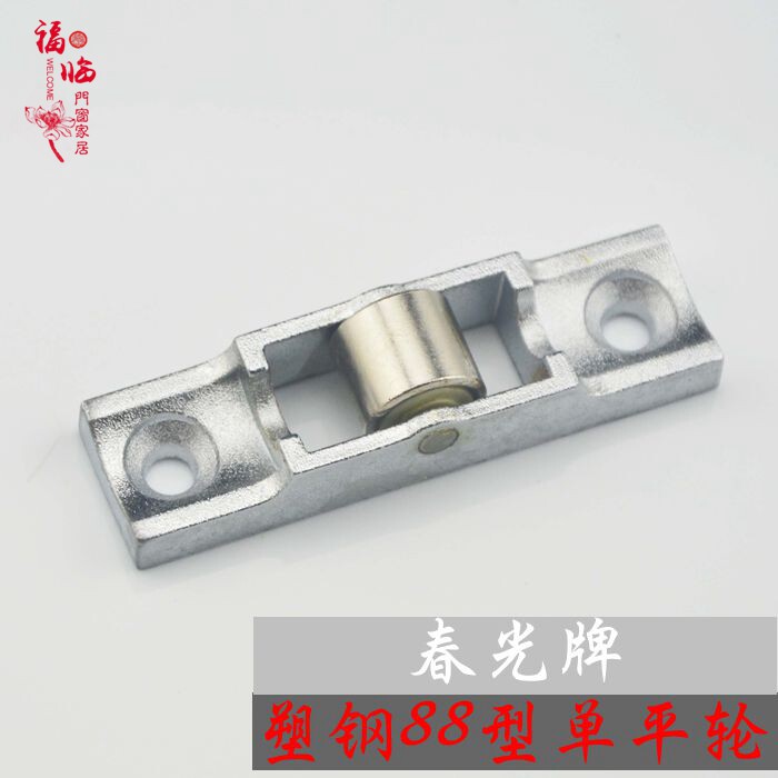 Spring light card 88 single flat wheel plastic steel door and window pulley pan sliding door window and window pulley sliding door pulley lower pulley
