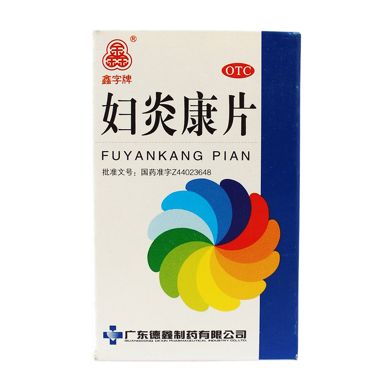 德鑫 妇炎康片 0.25g*100片*1瓶/盒 清热利湿 理气活血 散结消肿