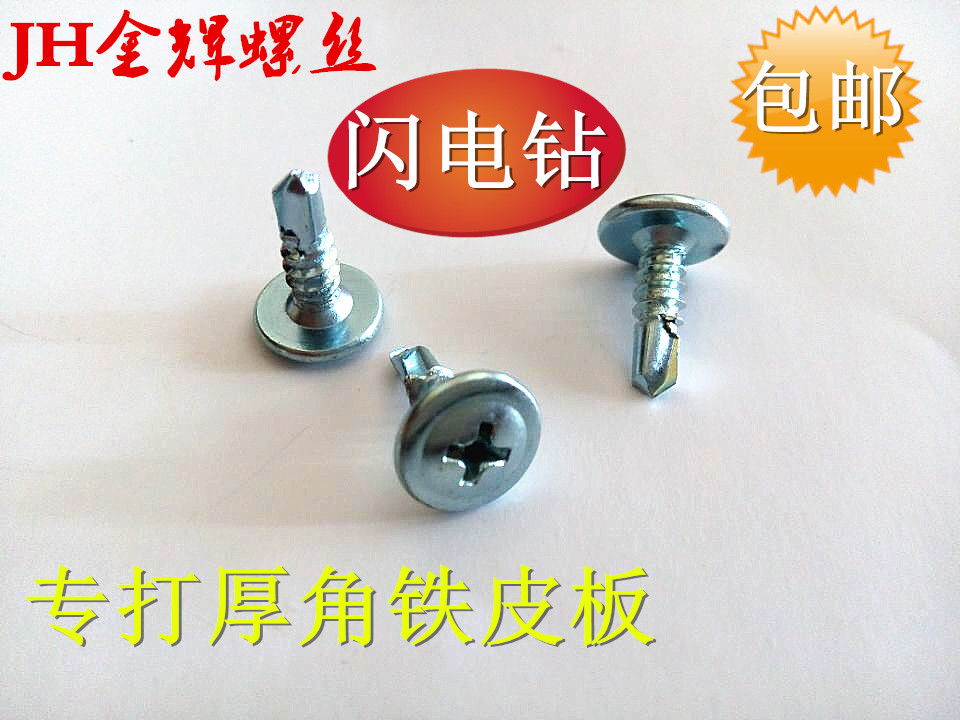 Large flat head drill tail self-tapping screw Cross round head with pad self-tapping screw Self-drilling screw 4 2*13-50