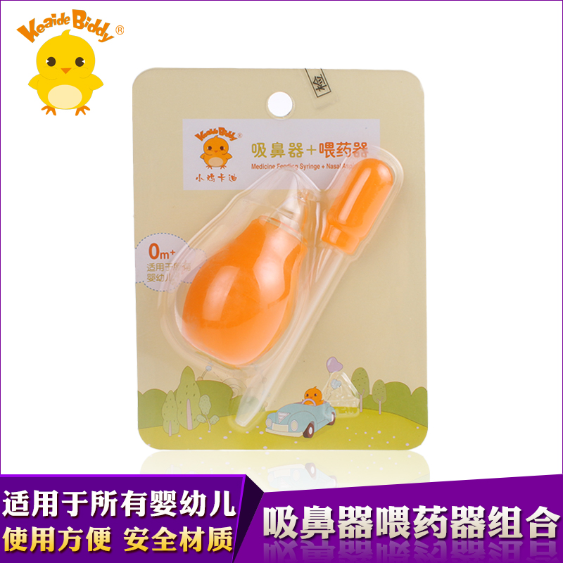 小鸡卡迪 婴儿喂药器+婴儿吸鼻器组合装 KD3031