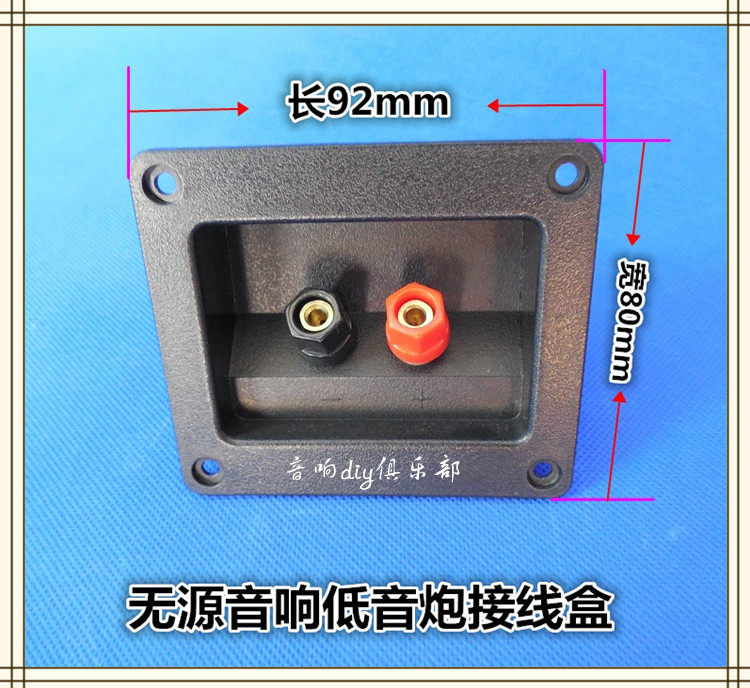 80x92mm sound box binding post passive low sound gun junction box square two wiring boards high-quality ABS material