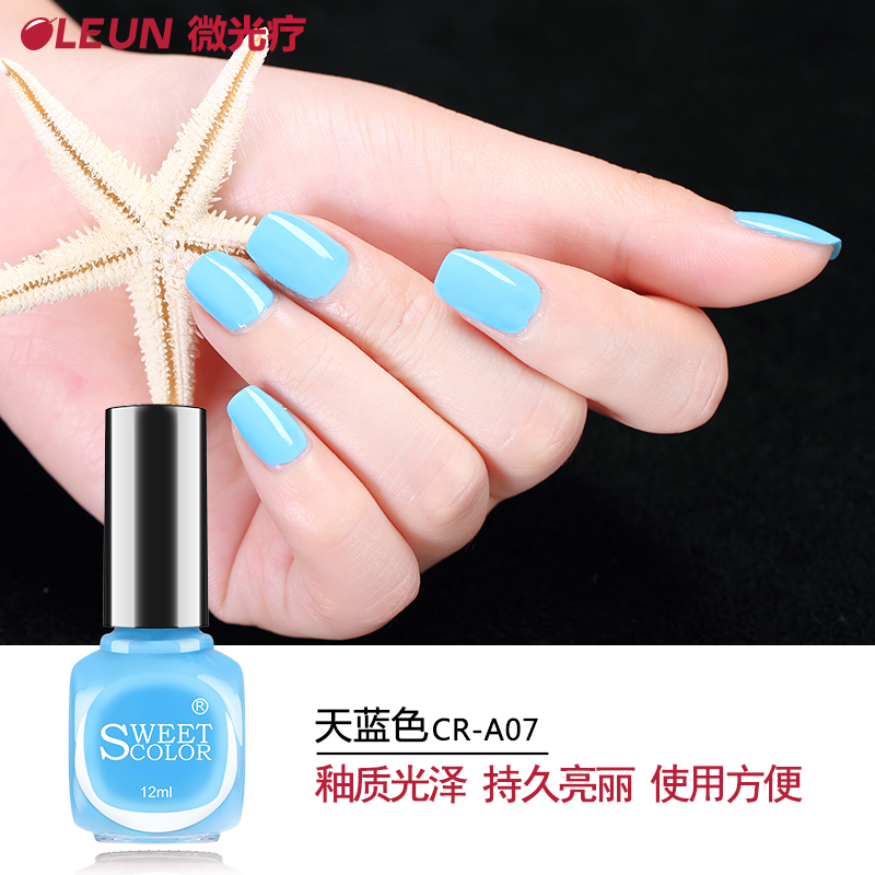 Sweet Color微光疗环保持久快干指甲油 天蓝色无毒 显白彩妆 12ml