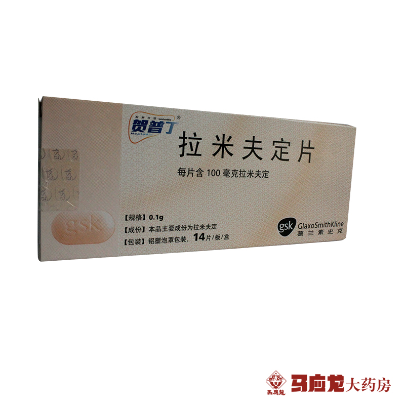 贺普丁 贺普丁 拉米夫定片 100mg*14片/盒