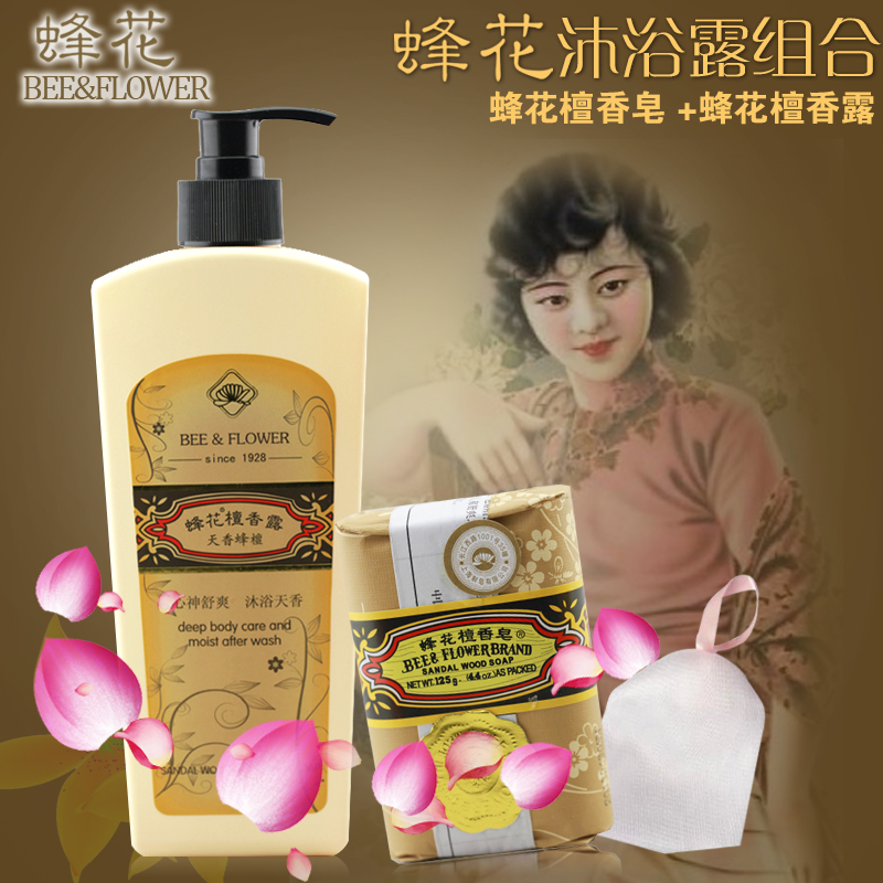 蜂花身体沐浴露组合檀香露500ml+上海蜂花檀香皂125g留香