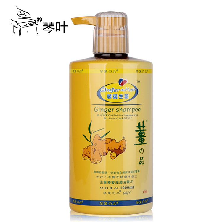 琴叶生姜洗发水姜汁滋润补水洗发露柔顺保湿洗发水450ml/1000ml