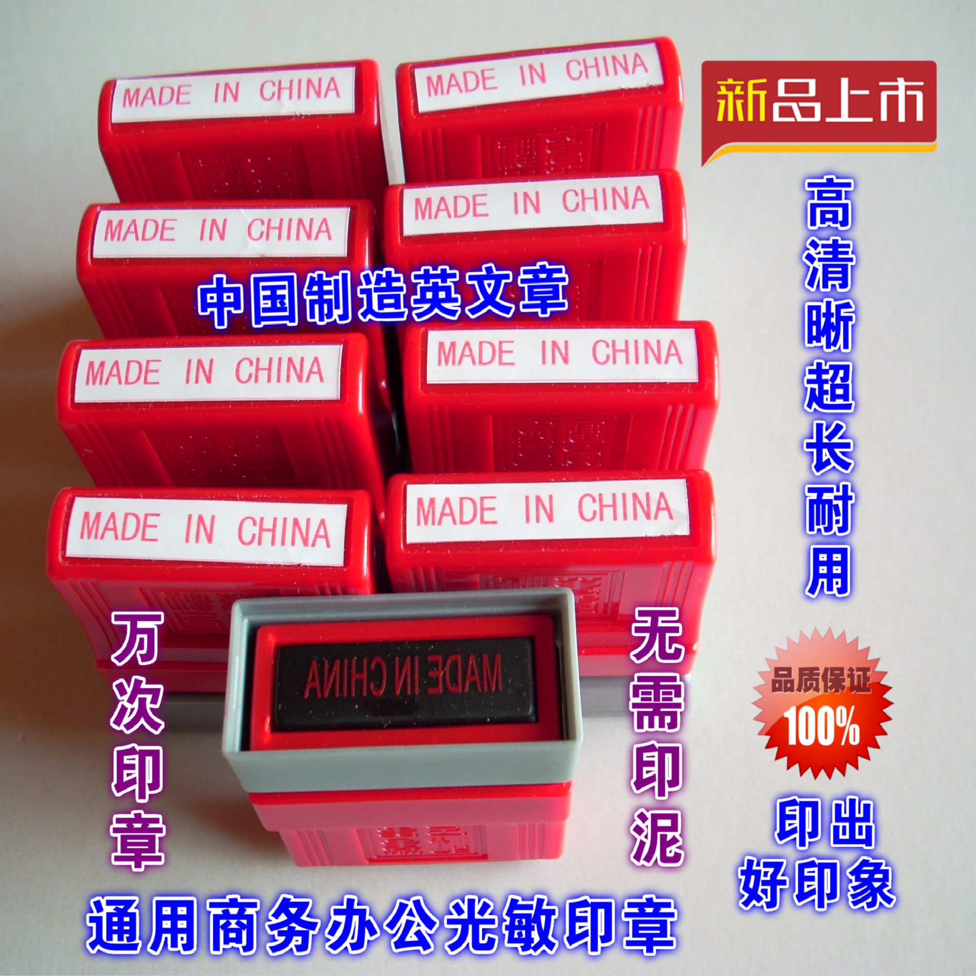 China Made in English Private Chapter Photosensitive Seal Atom Universal Seal Accounting Special Special Cabinet