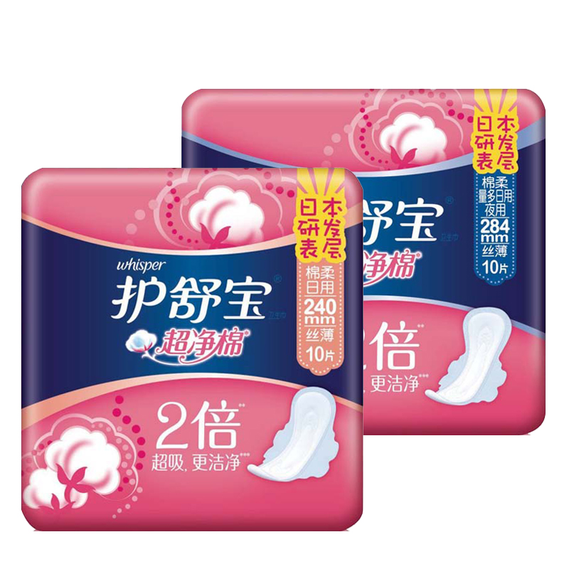 护舒宝棉面卫生巾 超净棉棉柔丝薄日用10片+量多日夜用10片姨妈巾