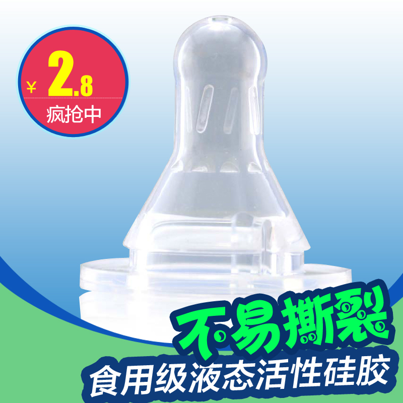 日康正品 十字孔奶嘴 婴儿奶嘴 0岁以上标准通用型 RK-3300