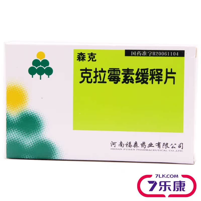 伏山 森克 克拉霉素缓释片 0.5g*6片/盒