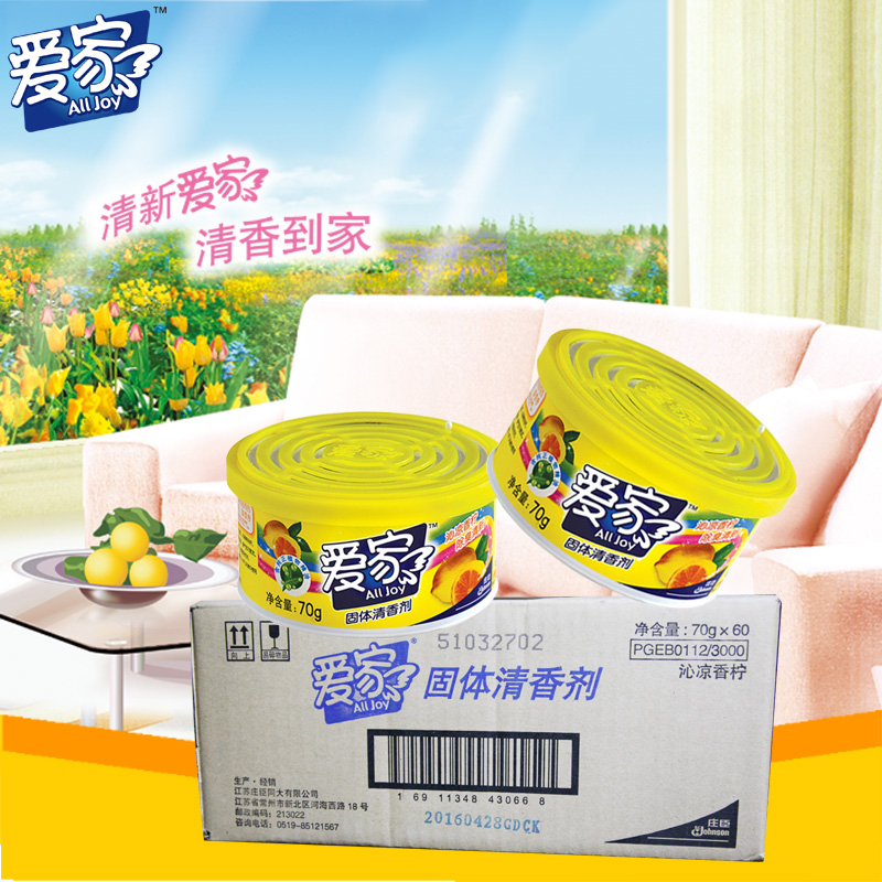 爱家固体清香剂70gx60盒/箱 家用汽车厕所除臭空气清新香剂