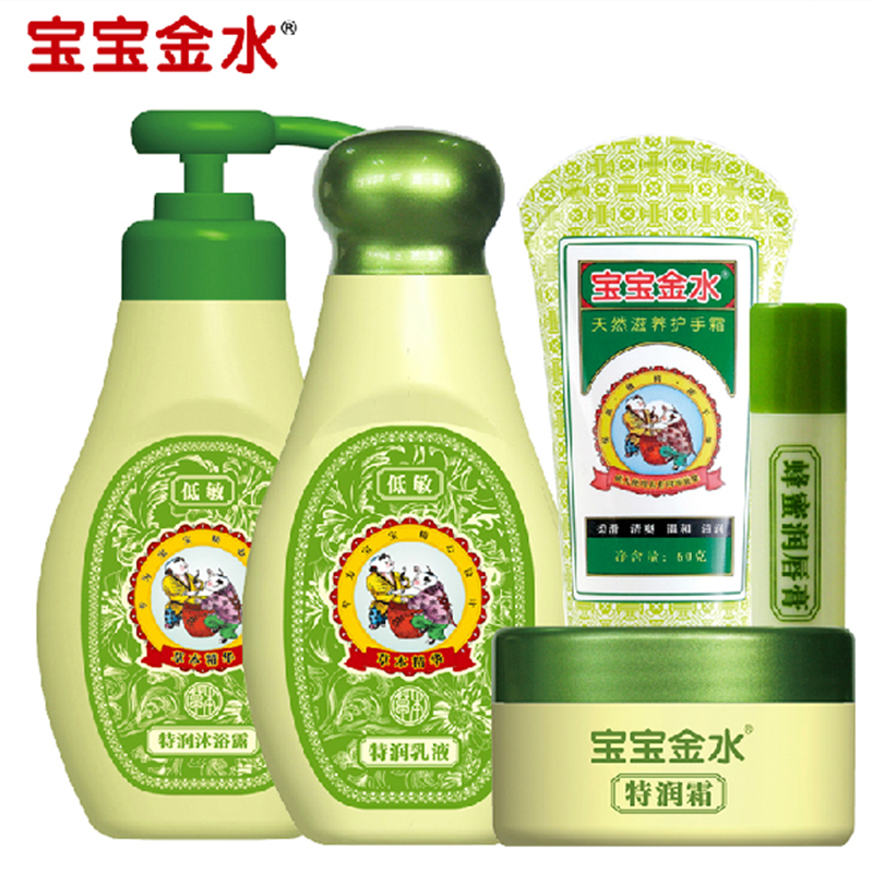 宝宝金水品牌 婴幼儿童洗护套装 护肤洗护用品组合 全套护理5件套