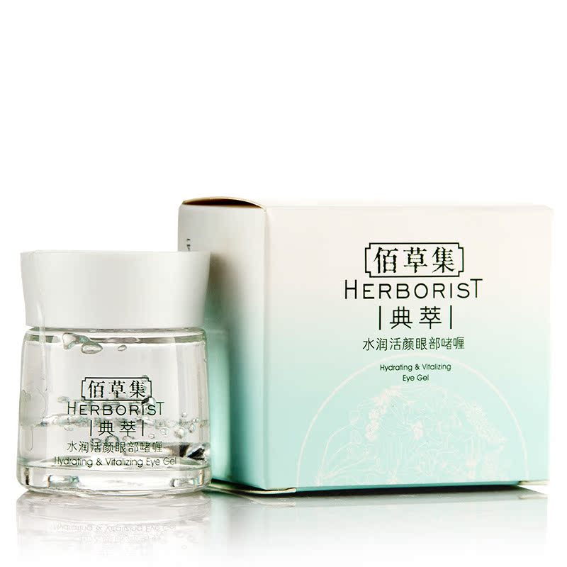 Herborist/佰草集水润活颜眼部啫喱20g 淡化黑眼圈细纹眼袋