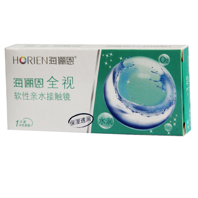 海俪恩全视半年抛高透氧保湿水明润无感隐形近视眼镜包邮