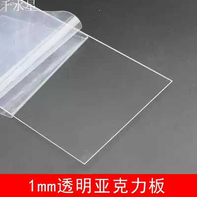 0 5mm acrylic plate transparent plexiglass plate plastic plate diy acrylic accessories display box manual material