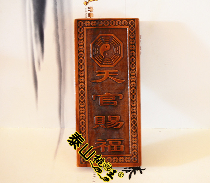 Peach wood king natural peach wood card hanging decoration Tianguan Blessing Home Pendant Nafu Ruyi