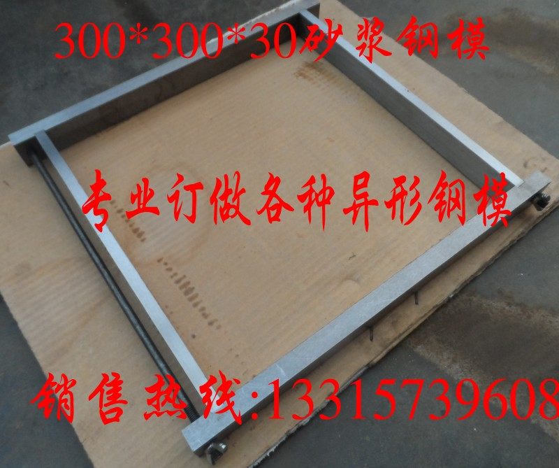 300 * 300 * 30 insulation mortar test die surface grinding steel removable without bottom insulated test die steel die