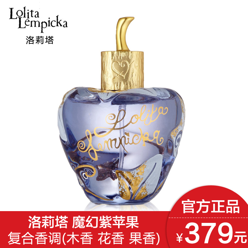 Lolita Lempicka/洛莉塔 洛丽塔初香水 魔幻紫苹果女士香氛100ml