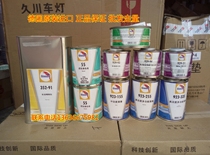 Imported parrot paint car paint varnish curing agent set bright oil paint whole car color change refurbished metal paint