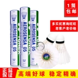 Потеря Санджуни посоветую yy badminton as05 бадминтон AS-05 Shang Harmony 錾 боль 虮        