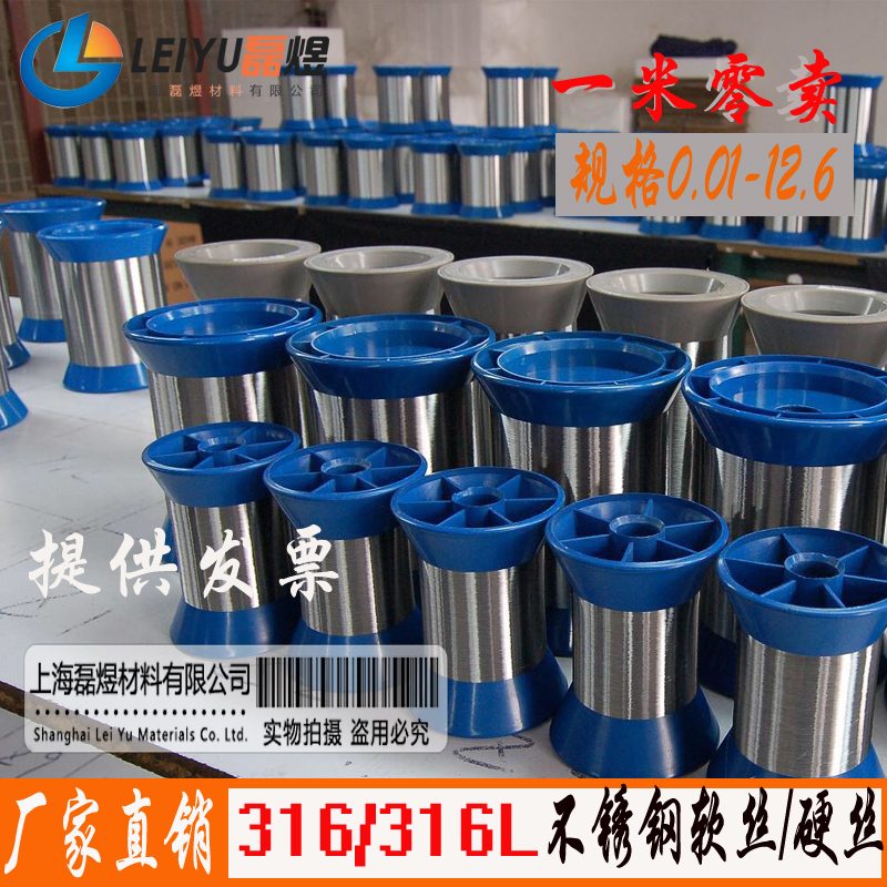 316 316L stainless steel wire ultra-fine stainless steel wire 12 0 0 0 13 14 0 15 0 16mm