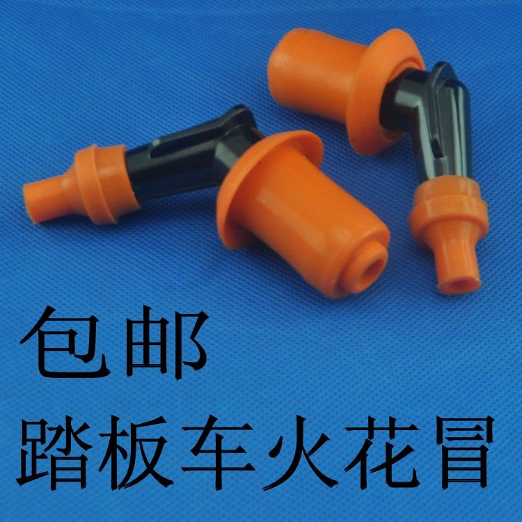Motorcycle Spark Cap High Pressure Bag Cap GY6 Scooter Premium High Temperature Resistant Spark Cap 9 9 Yuan 2 only-Taobao