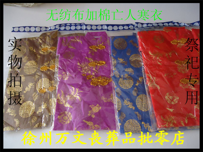 Sacrificial paper clothes cloth cotton coat and cotton cold clothes Qingming eleven and air-saving special sacrificial product shoes cap