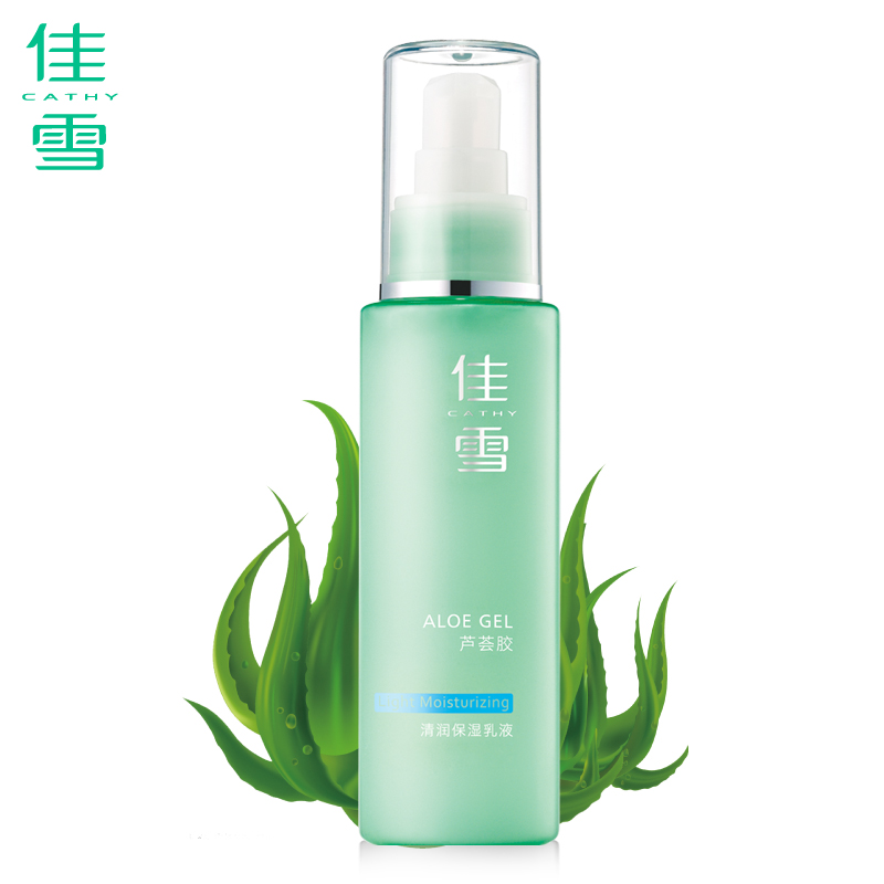 【新品上市】旗舰店 佳雪芦荟胶清润保湿乳液 95g 清爽控油保湿