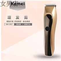 Female male shop Kemi rechargeable ceramic cutter head professional haircut hairdresser electric shaving knife 1917
