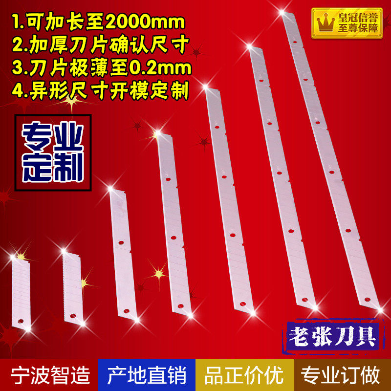 Lengthened art blade has engraved line long agricultural machinery blade special-shaped long blade 18 25mm wide customization