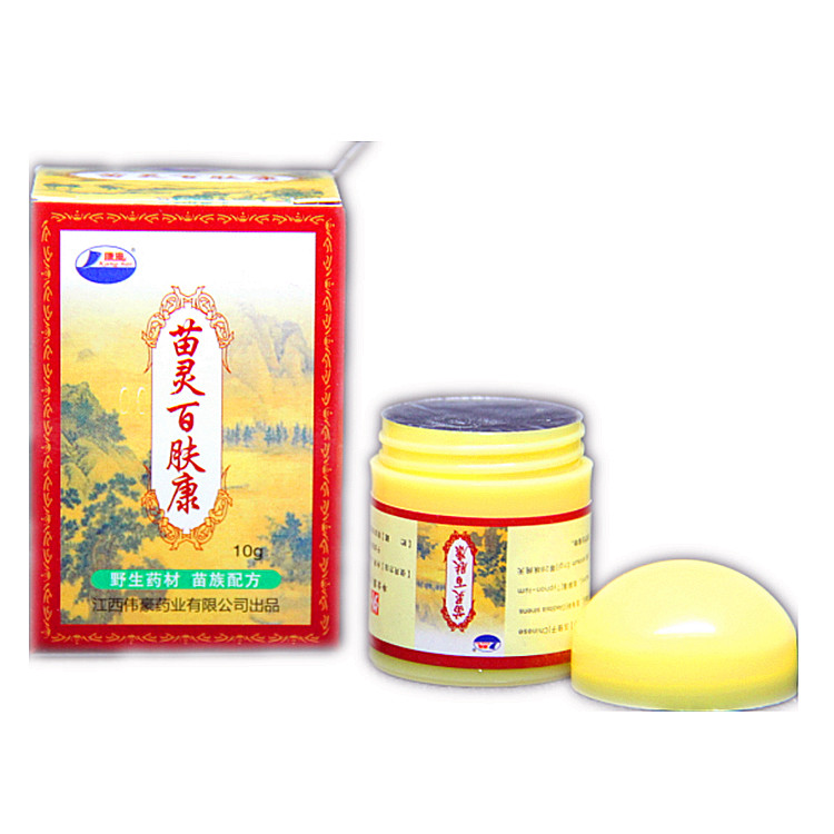正品百肤康霜 苗灵百肤康抑菌乳膏买3送1包邮5送2 苗灵百肤康软膏