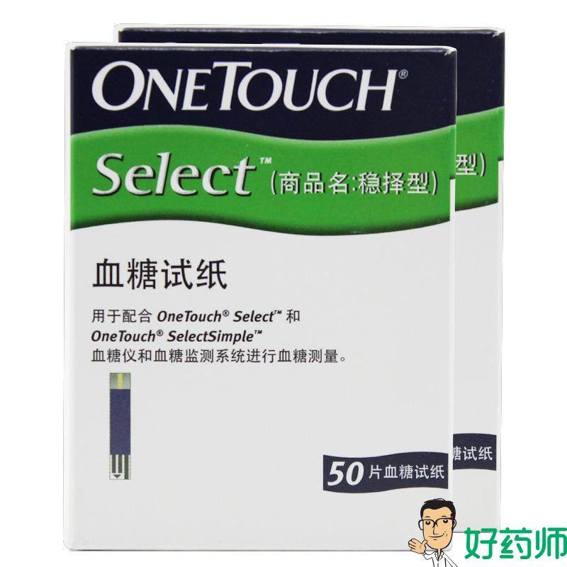 买50送30】强生稳择易型血糖仪试纸50条瓶装家用测血糖试纸采血针