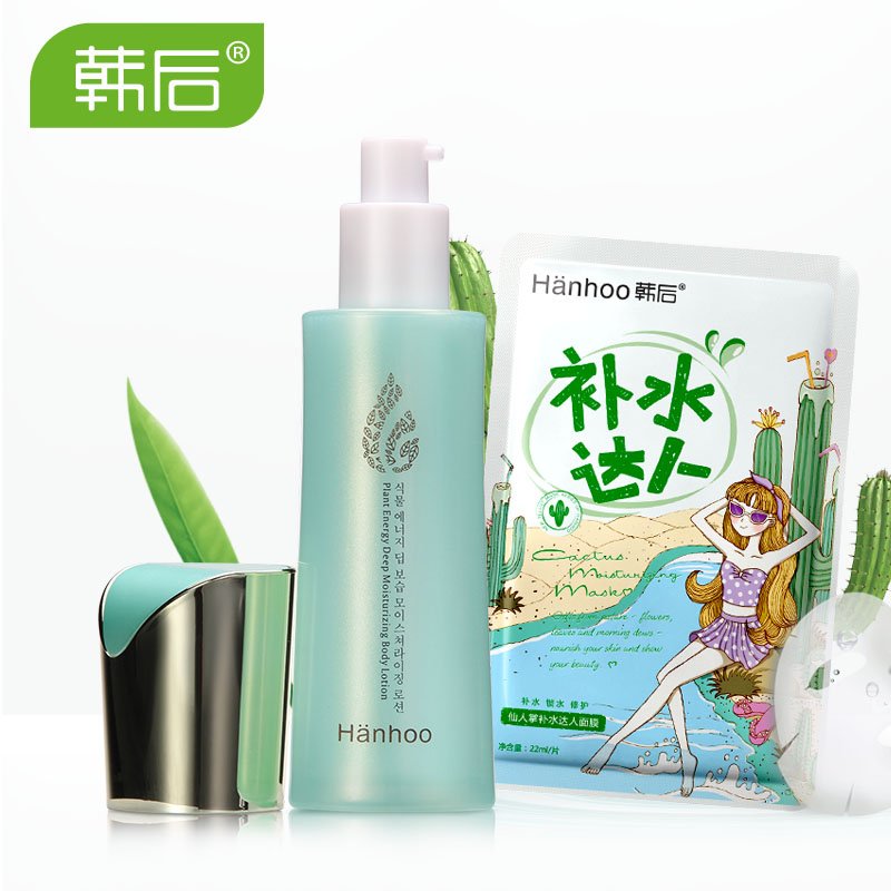 韩后乳液 植物能量深彻保湿润肤乳100ml 补水保湿滋润化妆品正品