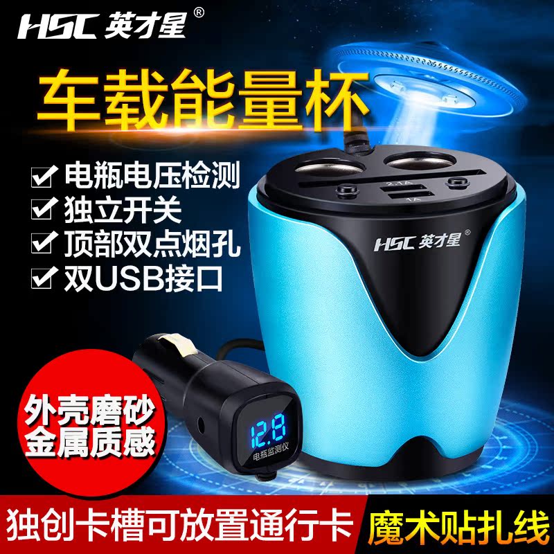 英才星汽车点烟器一拖二带usb带开关插座   车载电源充电器一拖三