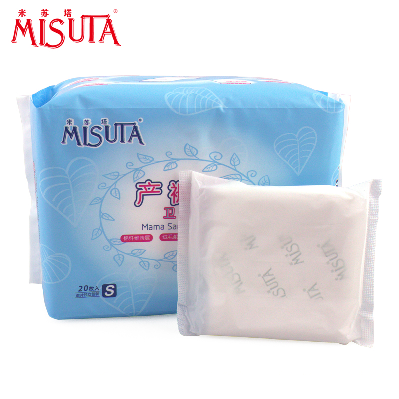 MISUTA米苏塔产妇专用卫生巾产后产褥期卫生巾S号