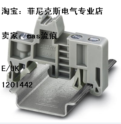 Tax included (special price) One piece original Phoenix terminal block fixture E UK choke plug