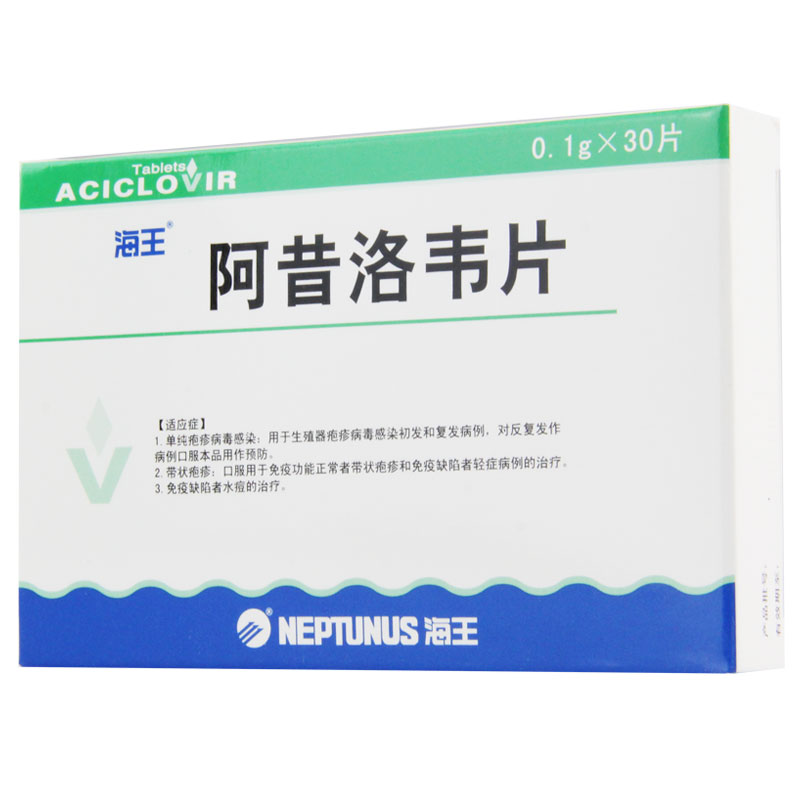 海王 阿昔洛韦片 0.1g*30片/盒