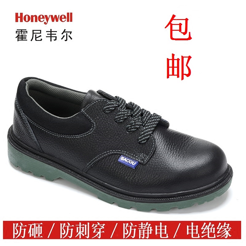 Honeywell Bagu Labor Shoes 703 anti-smashing shoes 701 insulation shoes 702 anti-piercing shoes and shoes shoes